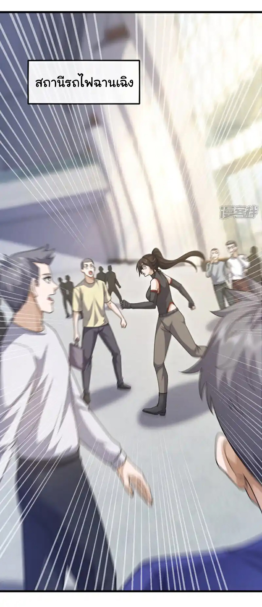 Chu Chen, the trash son-in-law ตอนที่ 103 หน้า 8