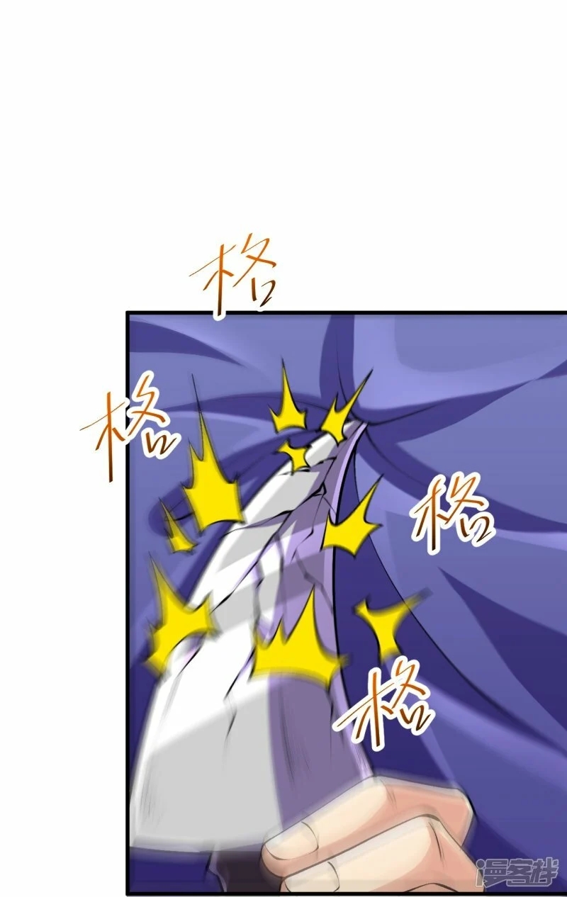 บรรพบุรุษผู้ขัดเกลากายา (ทันจีน) ตอนที่ 110 หน้า 18