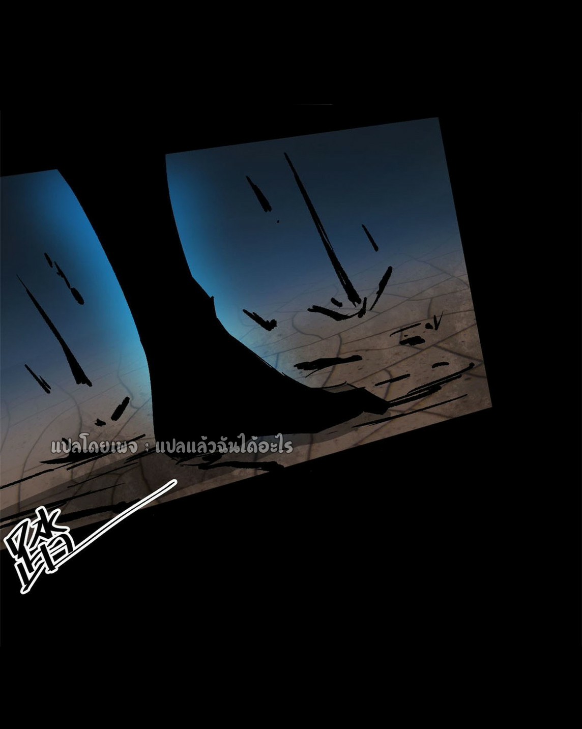 รูเล็ตเวิลด์ สุ่มไอเทมเอาชีวิตรอด ตอนที่ 105 หน้า 32