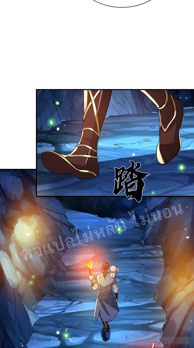 ราชันย์เทพยุทธ์มังกรผงาดฟ้า ตอนที่ 19 หน้า 21