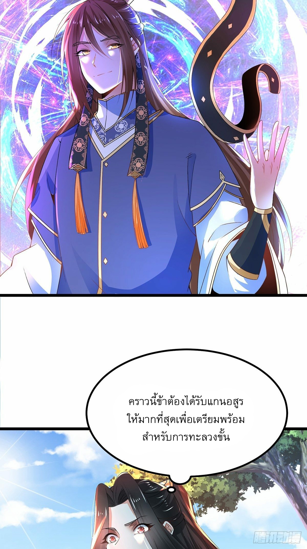 เทพกระบี่มรณะ (ชนจีน) ตอนที่ 25 หน้า 18