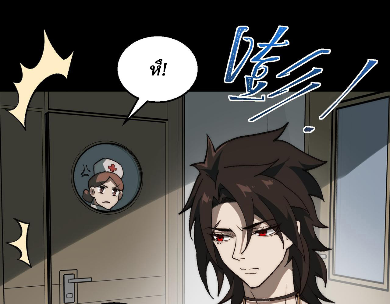 I created an Urban Legend ตอนที่ 42 หน้า 25