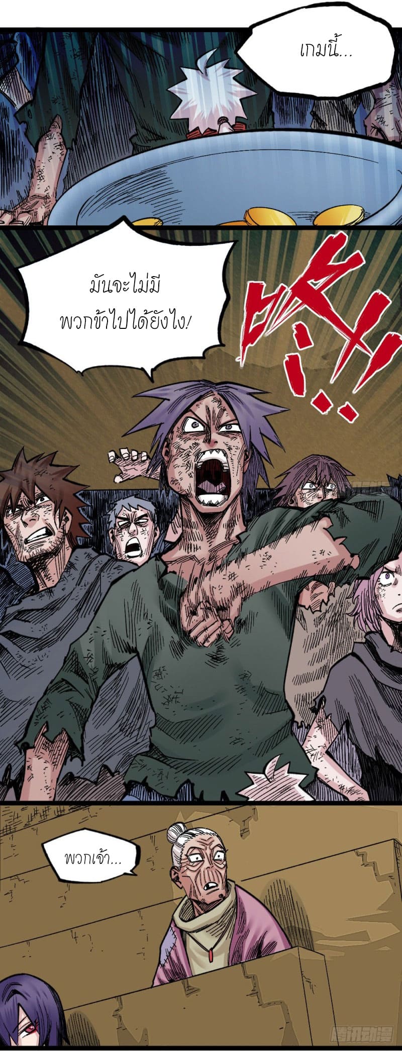 The doctor's Supremacy ตอนที่ 54 หน้า 22