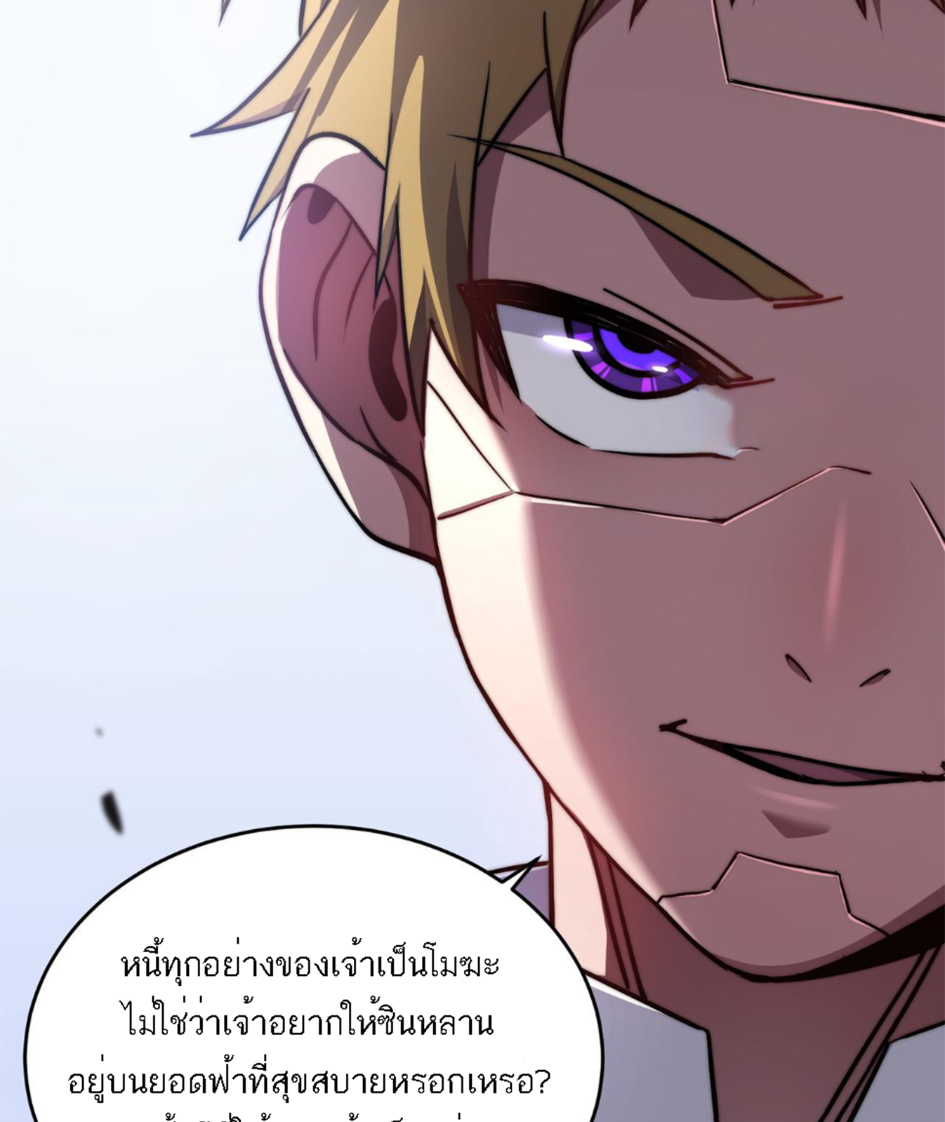 Rise of The Cheat User ตอนที่ 4 หน้า 39