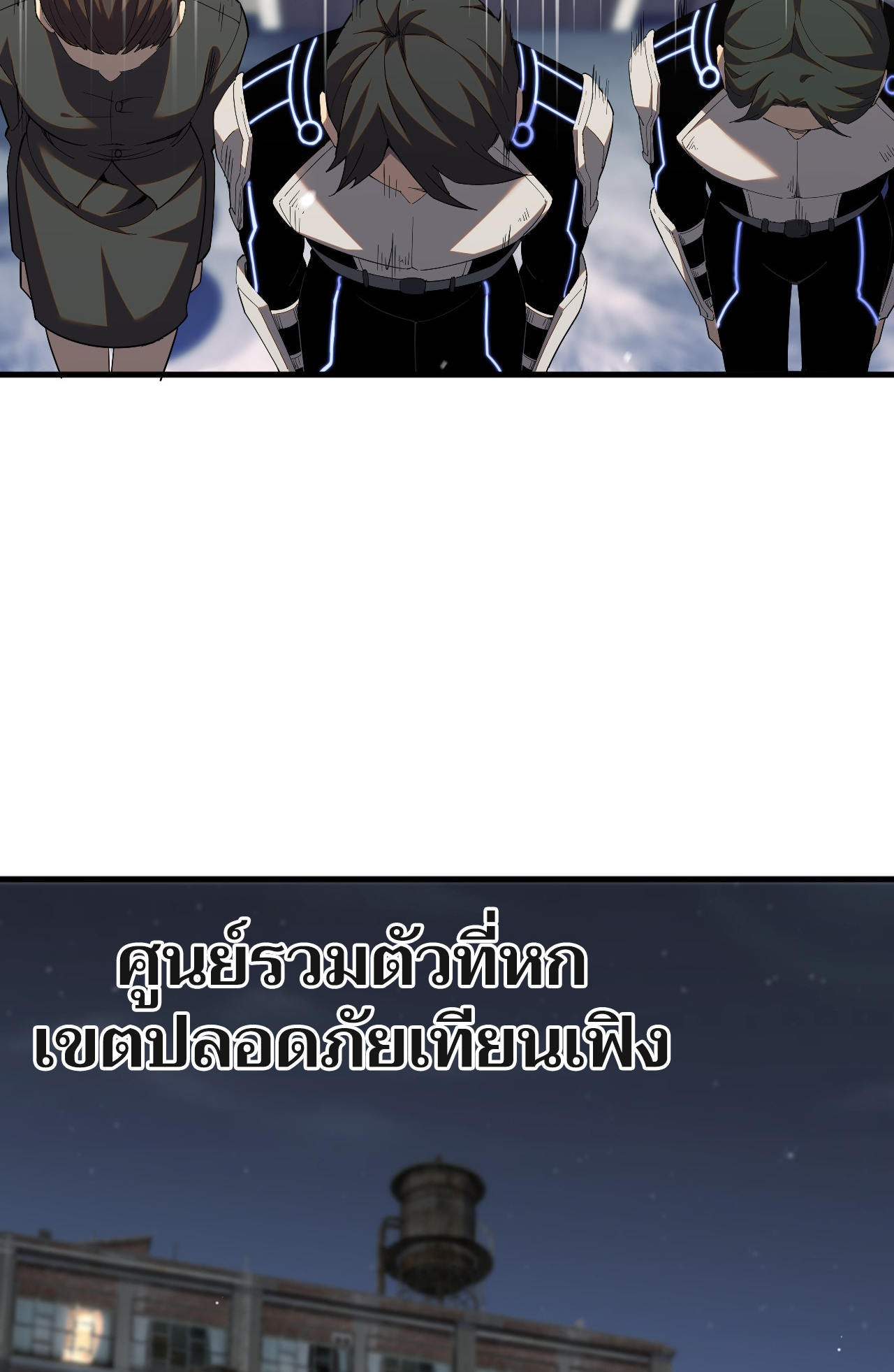 ระบบดาบพระเจ้าวันสิ้นโลก Doomsday Sword God ตอนที่ 3 หน้า 35