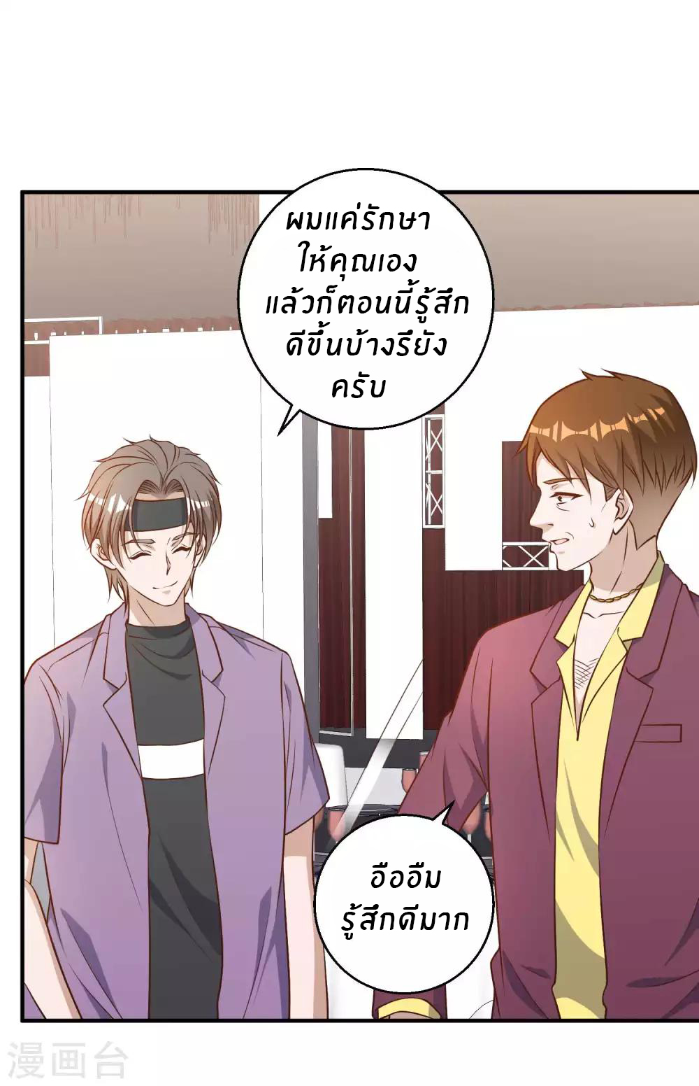 God Fisherman ตอนที่ 34 หน้า 19