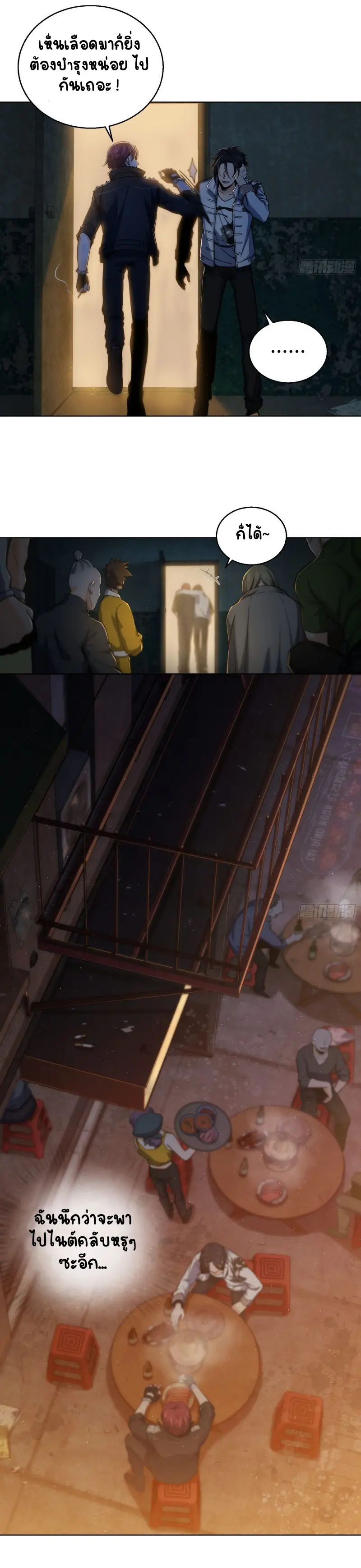 All starts with Ubume ตอนที่ 7 หน้า 8