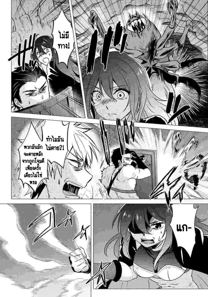 Chapter Yuusha party wo tuihou sareta ore daga, ore kara sudatte kuretayoude ureshii. nanode daiseijo, omae ni otte korarete ha komarunodaga? ตอนที่ 10 หน้า 14