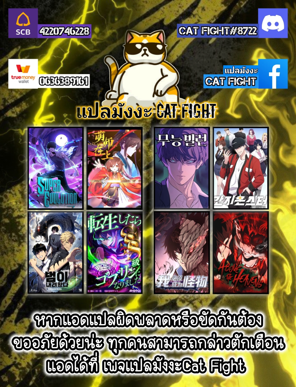 ฉันกลับชาติมาเกิดใหม่เป็นก็อบลินระดับ SSS ตอนที่ 22 หน้า 60