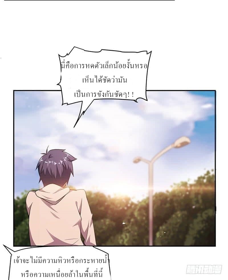 |. Carrying The Goddess Along (จบss1) ตอนที่ 14 หน้า 4