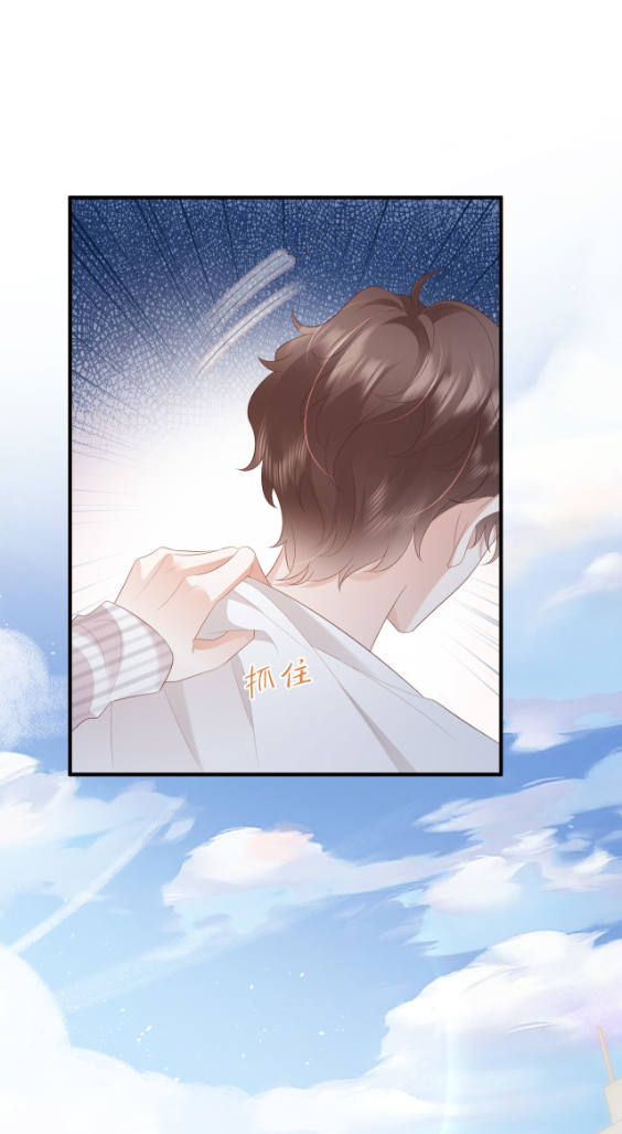 ซ่อนแอบ (BL) ตอนที่ 8 หน้า 33