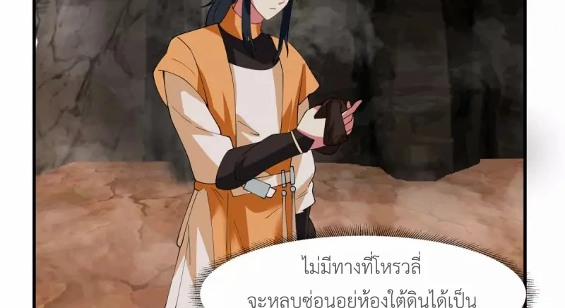 Chaos Alchemist (วิบัติการณ์เทพเซียนโอสถ) ตอนที่ 187 หน้า 14