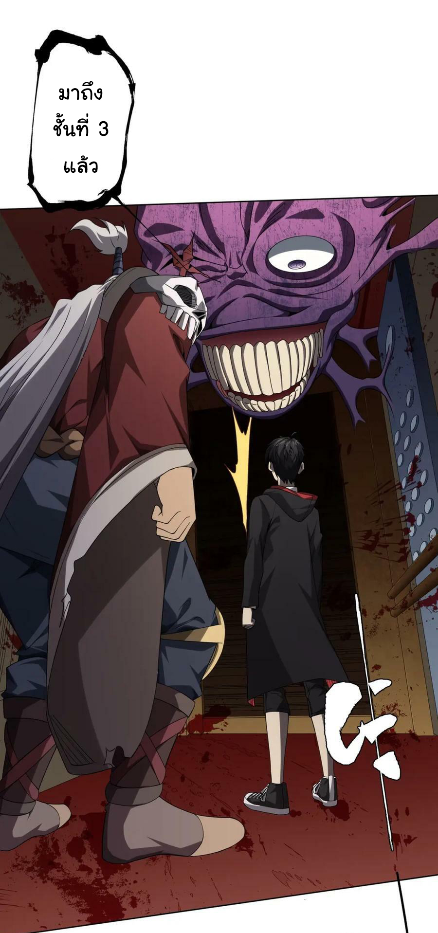 Start with trillions of coins ตอนที่ 16 หน้า 17