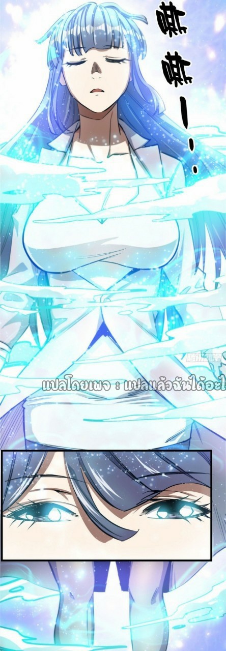 รูเล็ตเวิลด์ สุ่มไอเทมเอาชีวิตรอด ตอนที่ 72 หน้า 38