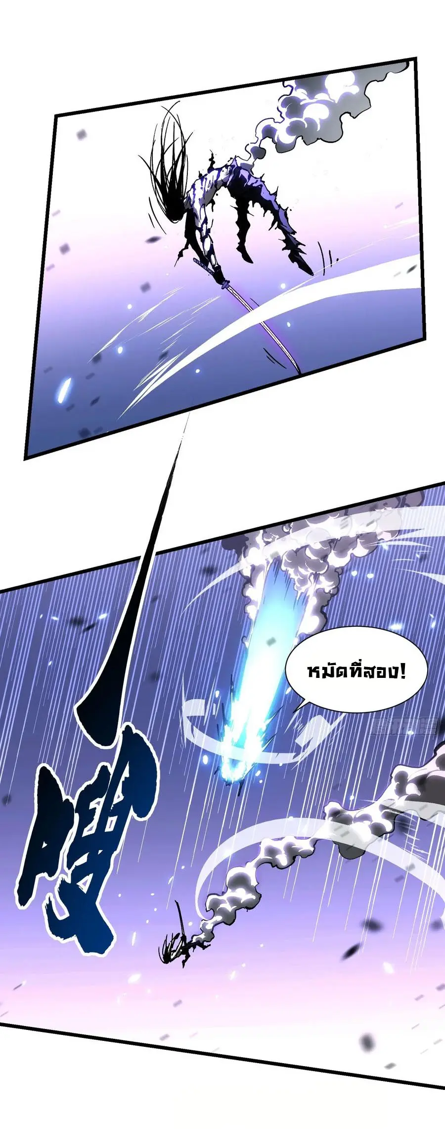 ขอให้ข้าเป็นราชาเเห่งเหล่ามอนเตอร์ ( starting from awakening the king of monsters ) ตอนที่ 40 หน้า 6