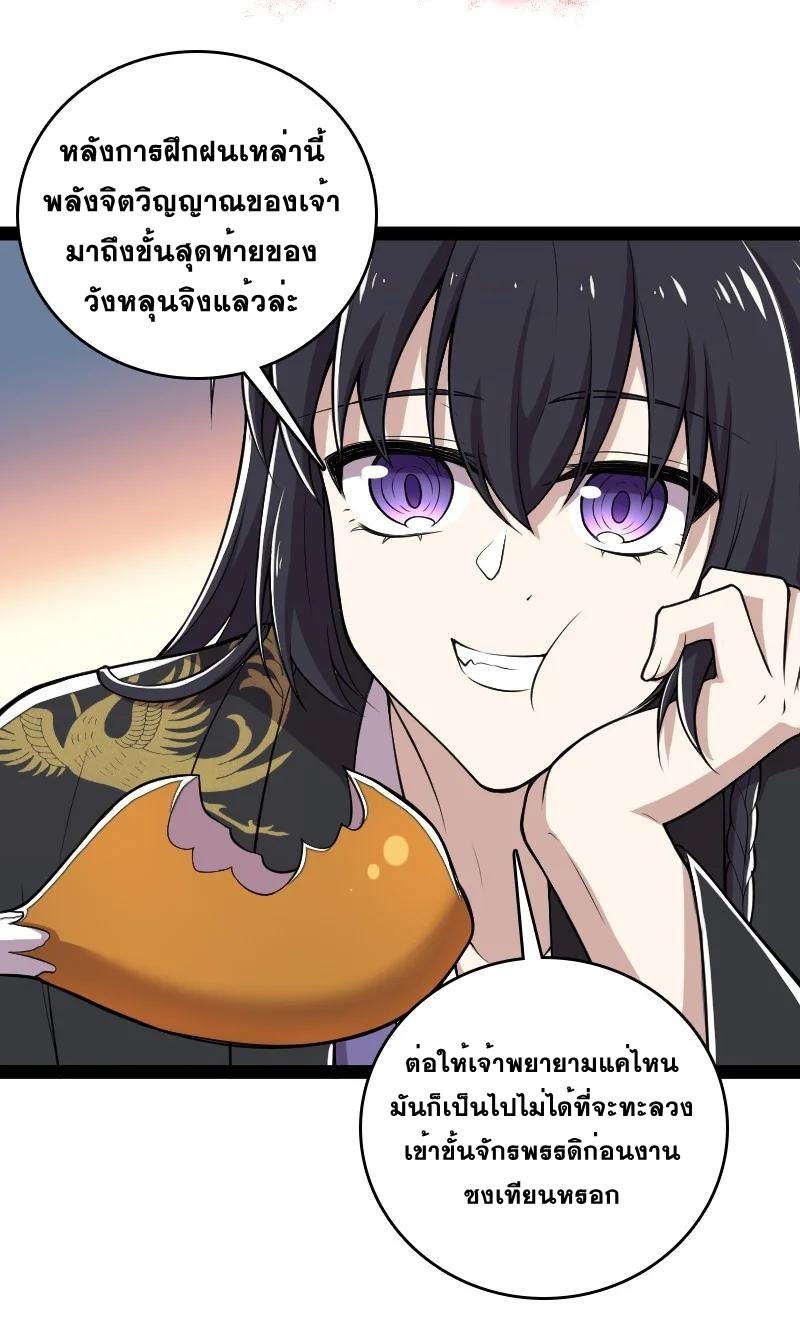 ชีวิตอันสันโดษของจักพรรดิ์หลินเกอ ตอนที่ 97 หน้า 17