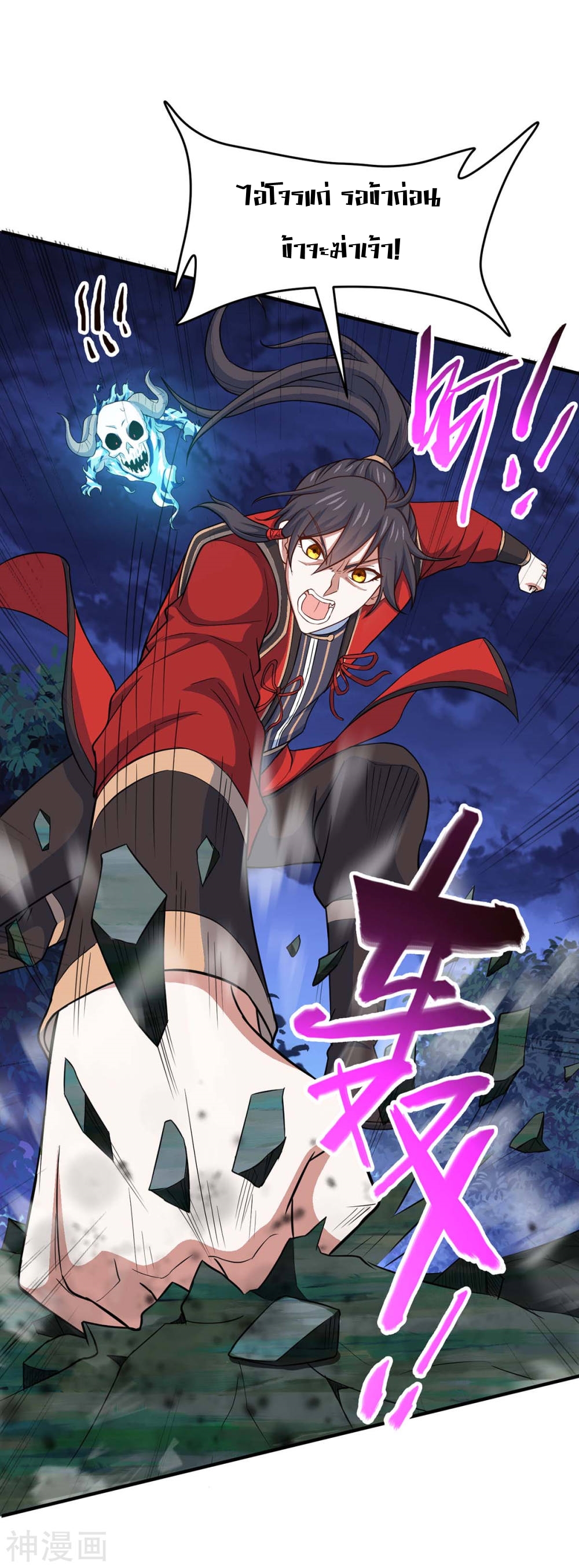 การกลับมาของจักพรรดิ์ ตอนที่ 125 หน้า 19