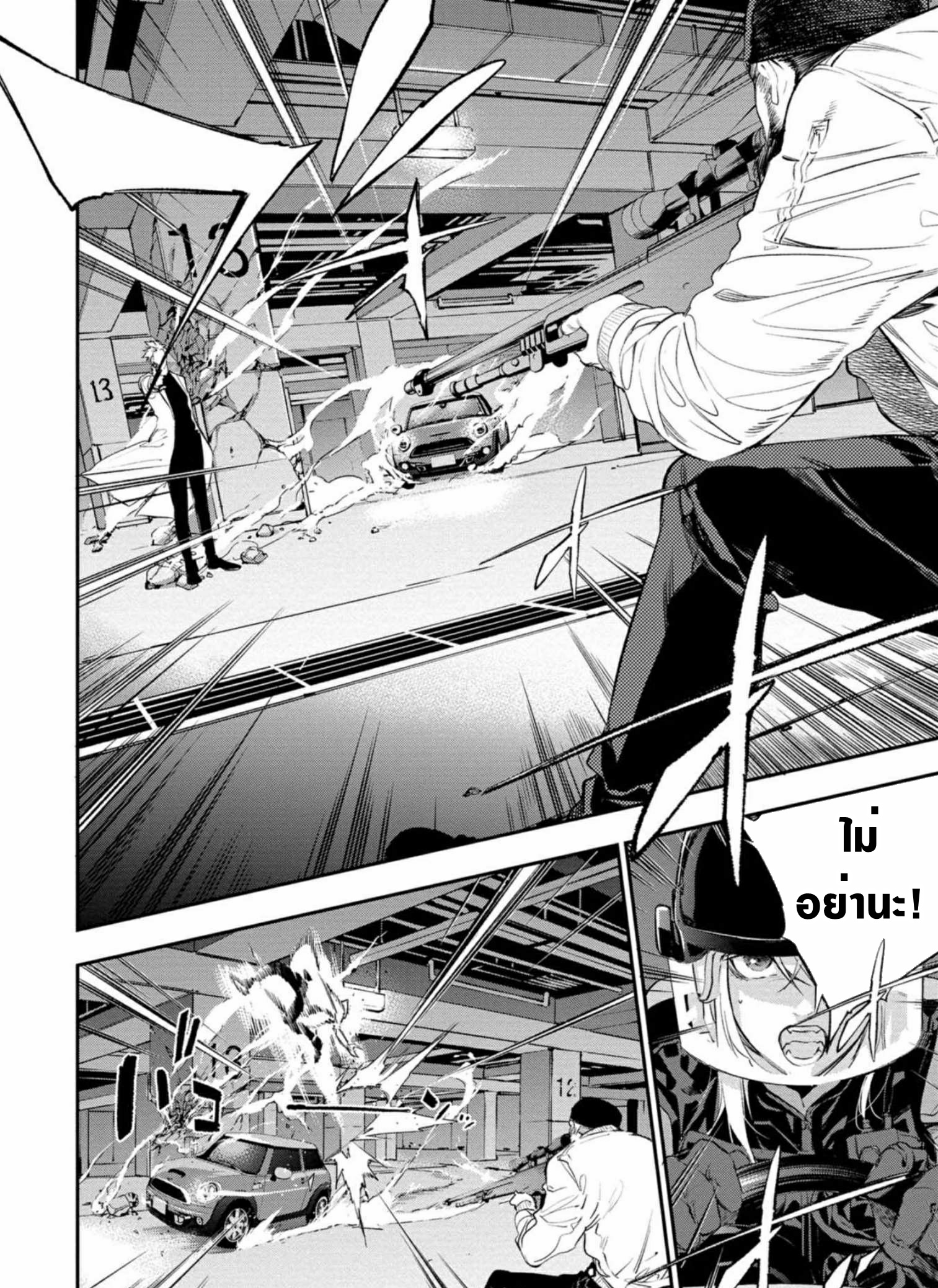 Dopeman ตอนที่ 1 หน้า 35