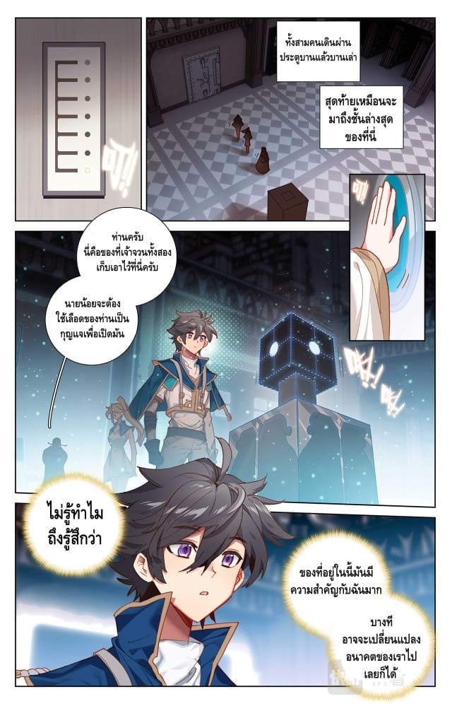 Absolute resonance ตอนที่ 6 หน้า 9