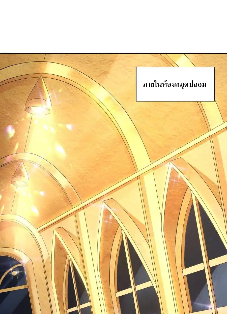 My Harem Is Entirely Female Demon Villains ตอนที่ 11 หน้า 3