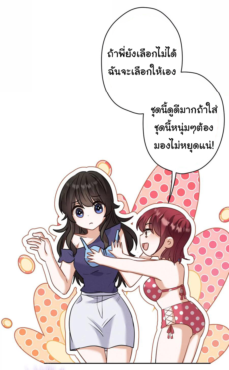 Lu Feng is the best son-in-law สุดยอดลูกเขย "ลู่เฟิง" ตอนที่ 171 หน้า 12