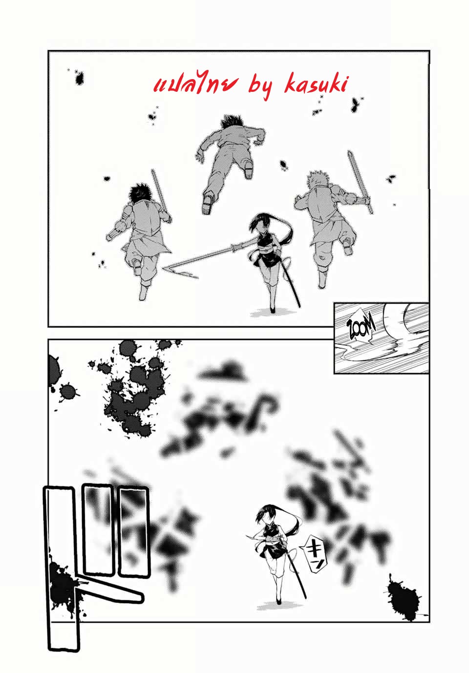 FUGUUSHOKU “KAJISHI” DAKEDO SAIKYOU DESU อาชีพสุดอ่อน(ช่างตีเหล็ก)แต่โคตรโกง ตอนที่ 46 หน้า 13