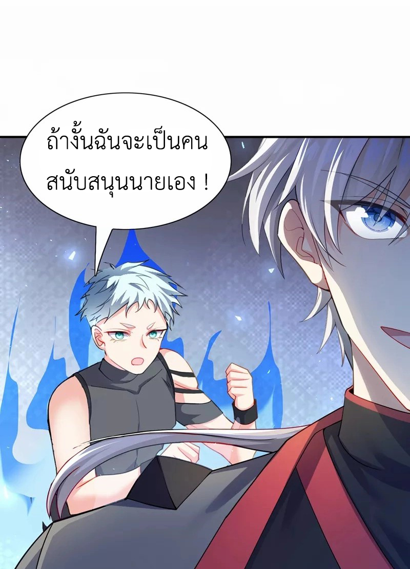(จบ) Cultivate Immortality in The World of Superpowers (ปรมาจารย์ผู้ฝึกตนในโลกฮีโร่) ตอนที่ 34 หน้า 29