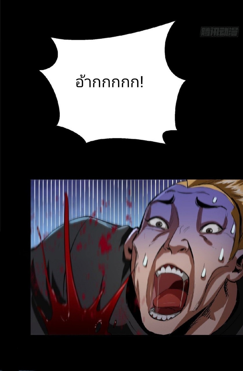 รูเล็ตเวิลด์ สุ่มไอเทมเอาชีวิตรอด ตอนที่ 17 หน้า 29