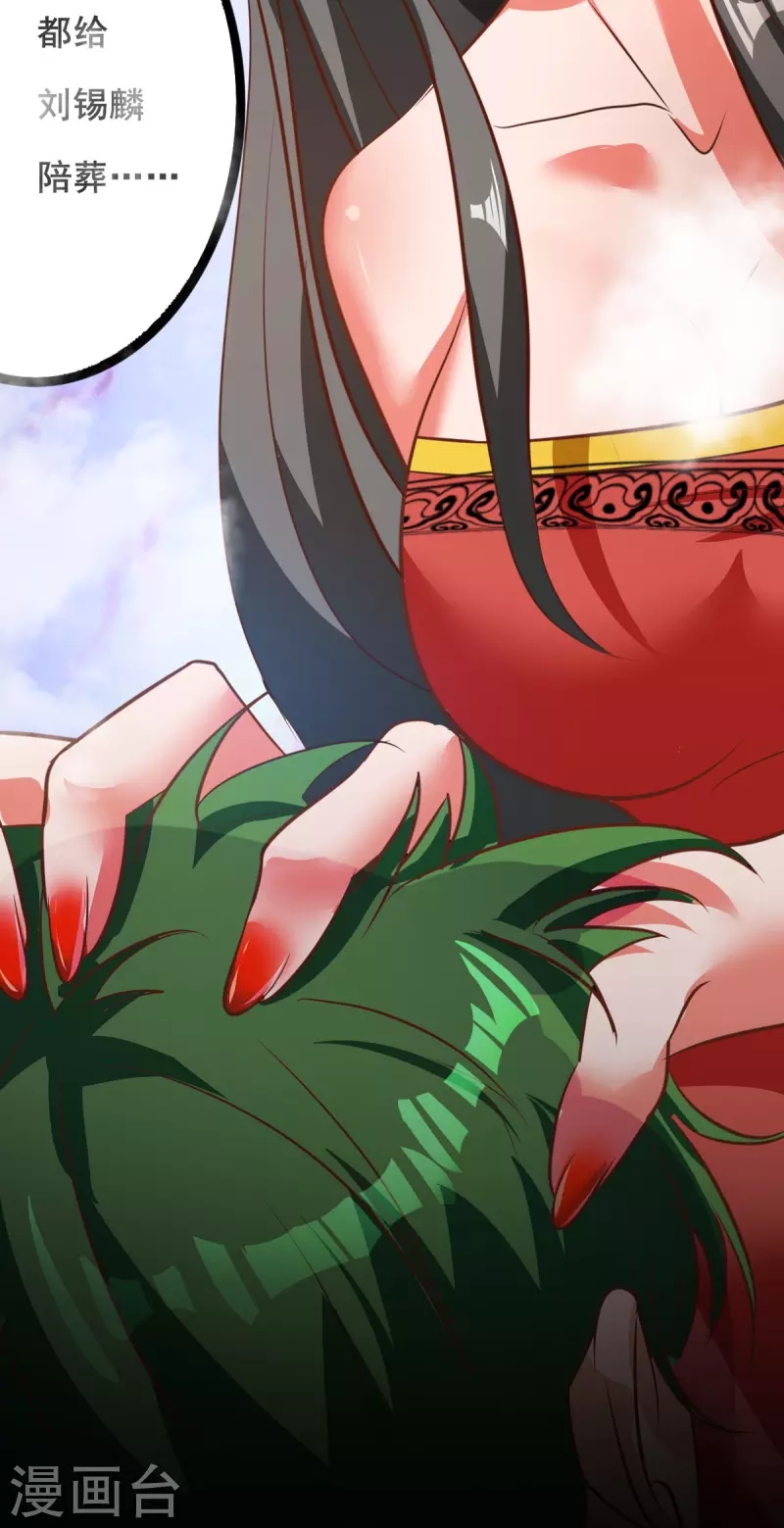 super genius doctor ตอนที่ 23 หน้า 31