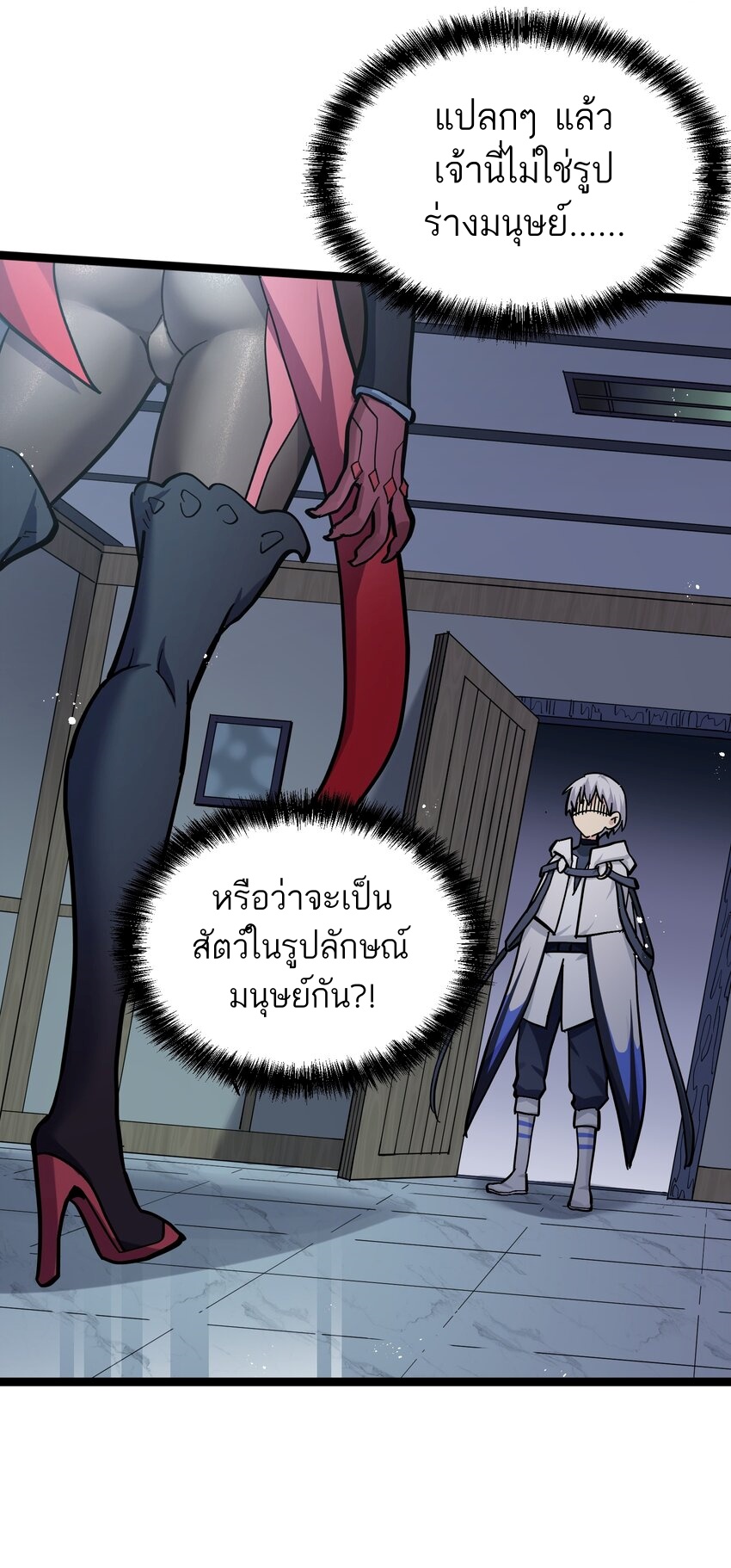 ใครๆต่างเรียกฉันว่าราชันแห่งจันทรา ตอนที่ 3 หน้า 56