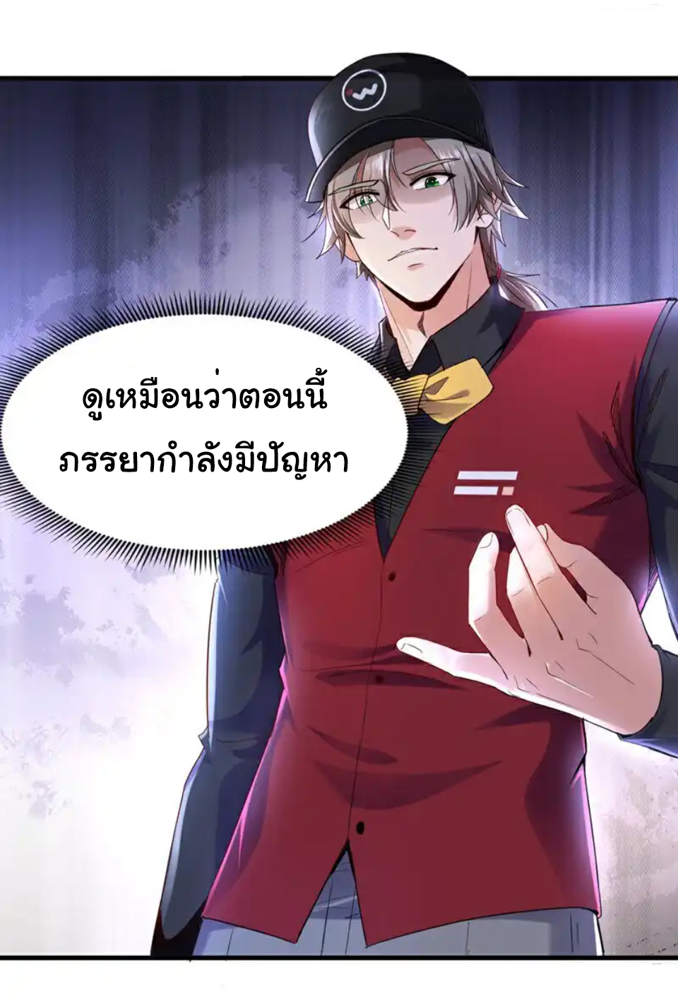 Chu Chen, the trash son-in-law ตอนที่ 109 หน้า 19