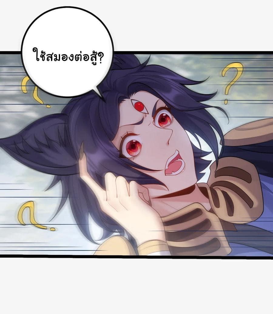 เทพวายร้ายกลับชาติมาเกิดใหม่ ตอนที่ 80 หน้า 5