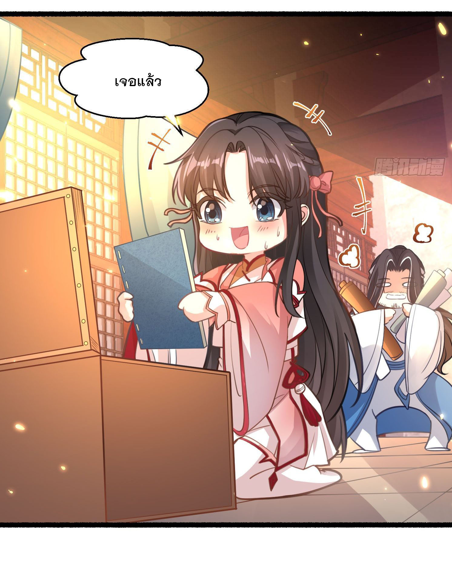 การต่อสู้ของเหล่าคนทรง ตอนที่ 3 หน้า 36