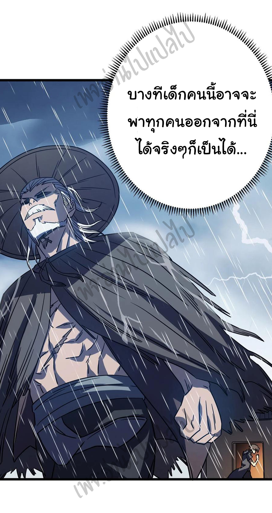 I killed the gods in another world ตอนที่ 14 หน้า 29