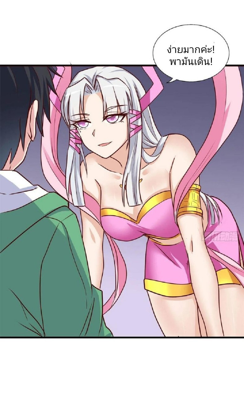 อยู่ดีดีผมก็เป็นลูกเขยราชามังกร ตอนที่ 66 หน้า 37