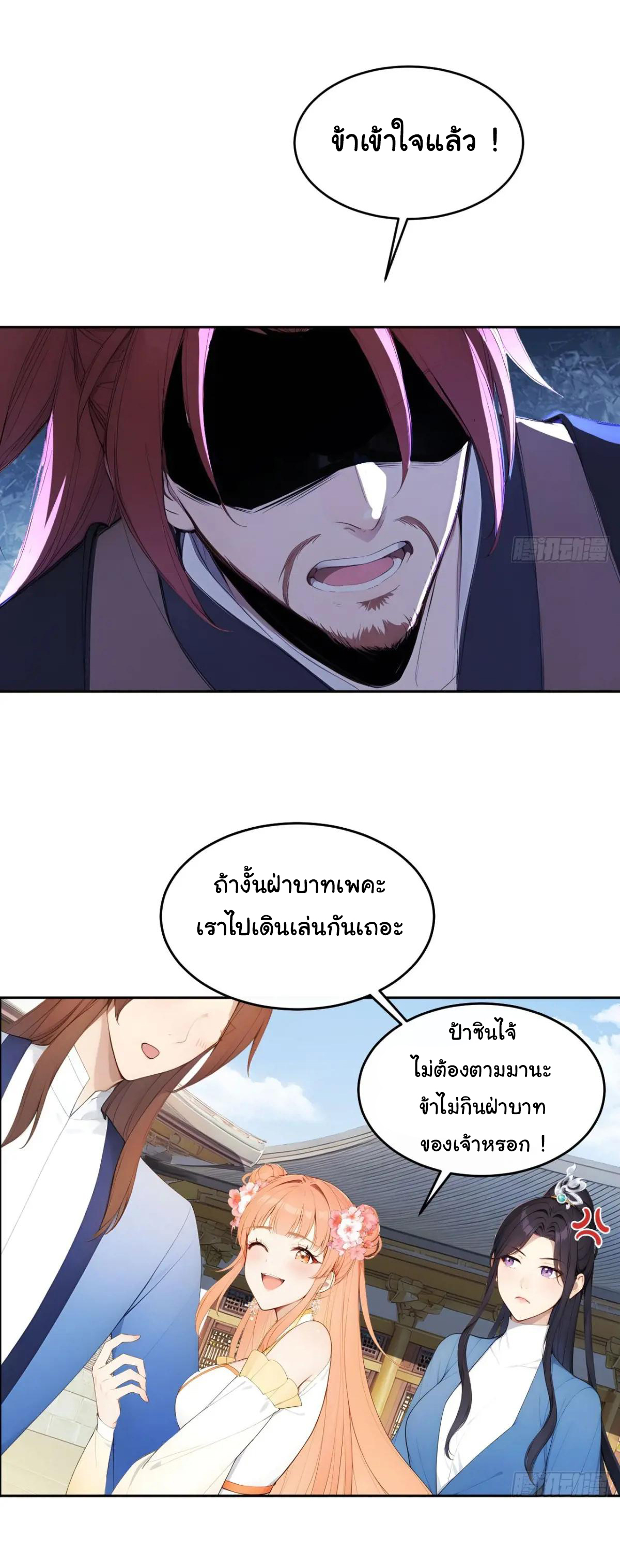 กระจอกแล้วทำไมยังไงข้าก็เป็นฮ่องเต้ ตอนที่ 13 หน้า 12