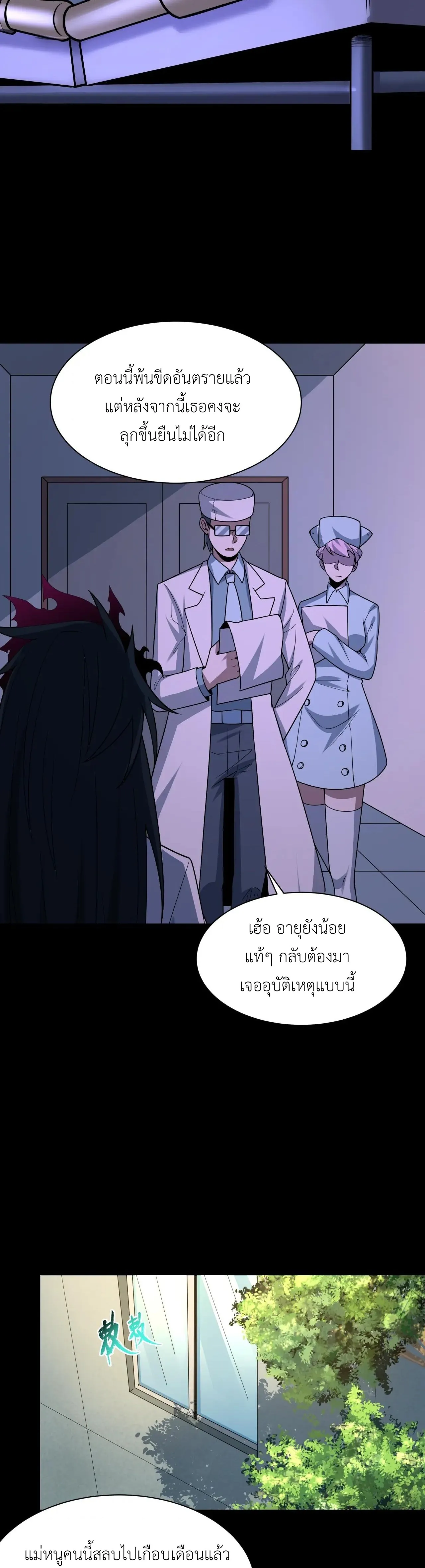 Era of the Haunted - ยุคสมัยแห่งภูตผี ตอนที่ 514 หน้า 35