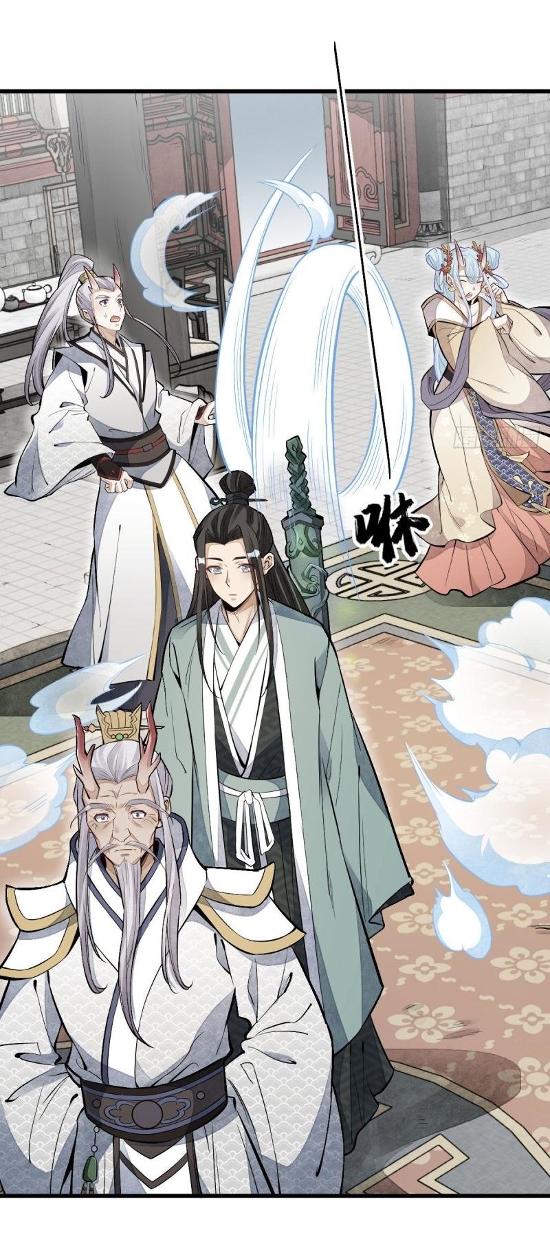 Lan Ke Qi Yuan ตอนที่ 77 หน้า 9