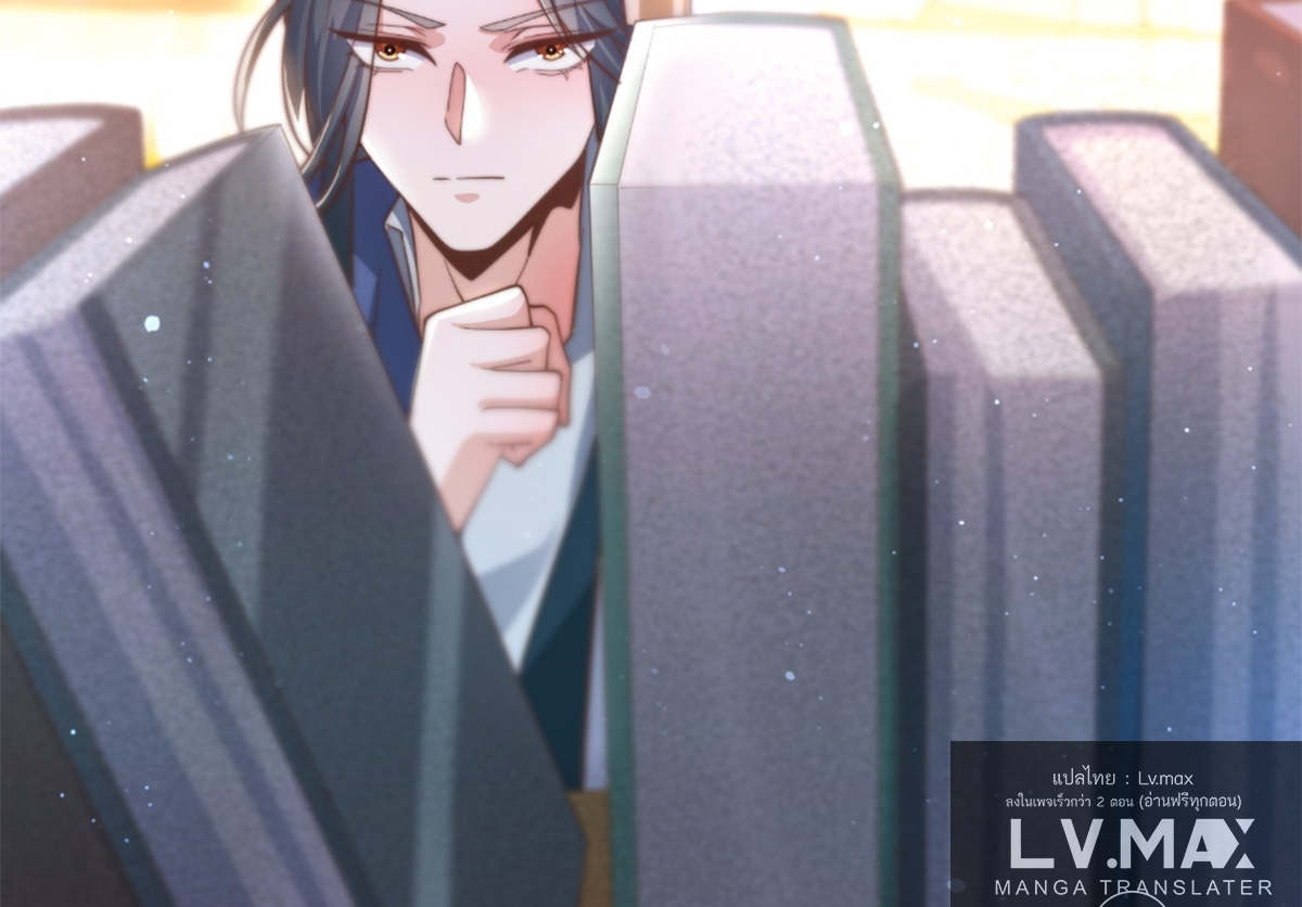 ซวยแล้วข้าโดนตามล่าจากศิษย์ในสำนัก ตอนที่ 6 หน้า 66