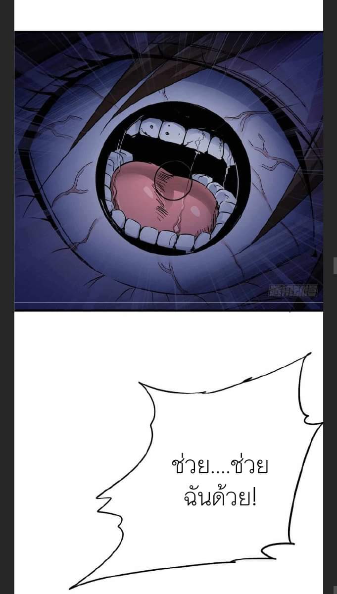 รถไฟสายเหนือ47x ตอนที่ 6 หน้า 53