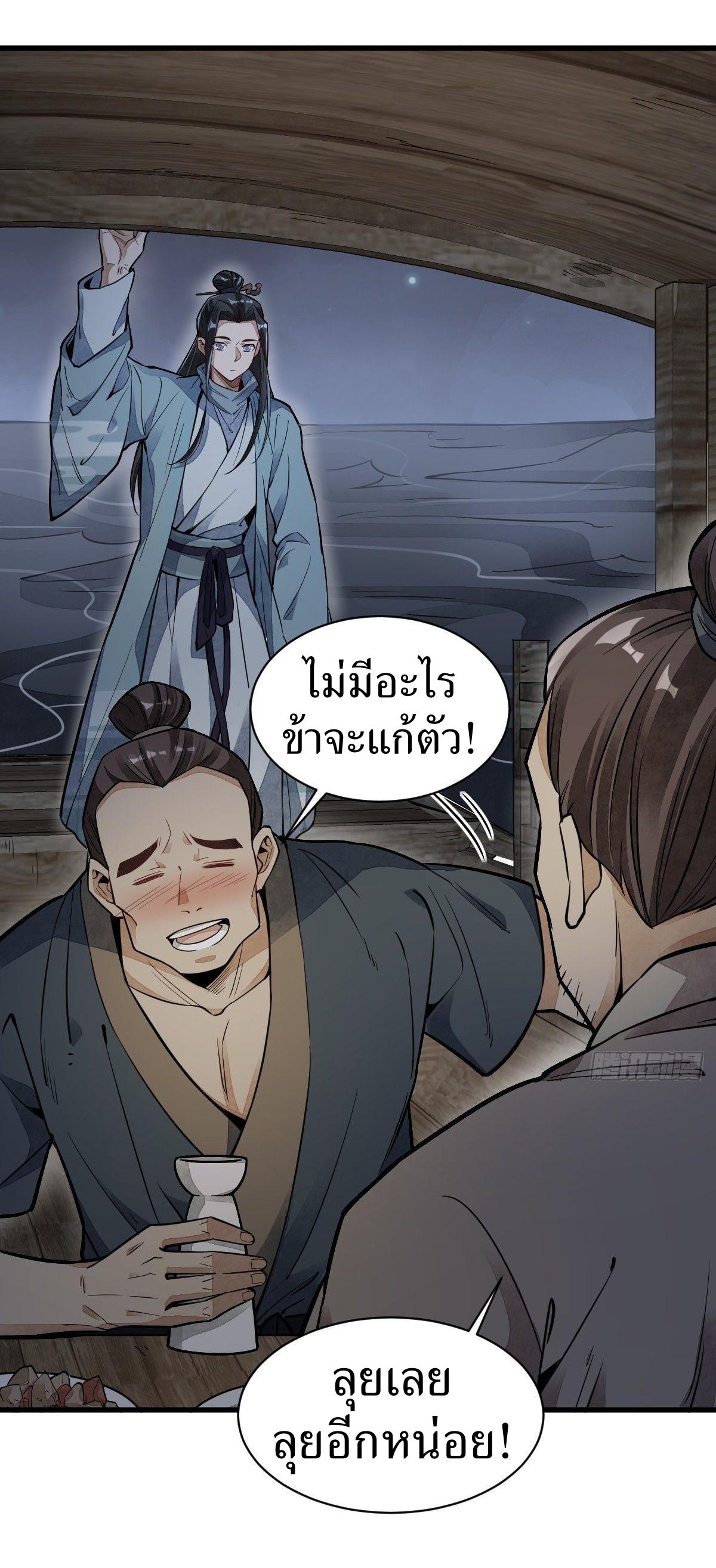 Lan Ke Qi Yuan ตอนที่ 41 หน้า 23