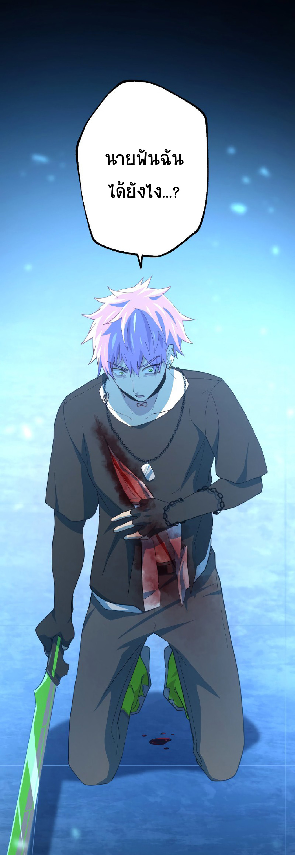 การกลับชาติมาเกิดของจอมเวทย์ต้องห้าม (Reincarnation of the Forbidden Archmage) ตอนที่ 61 หน้า 63