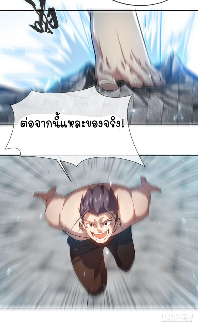 Wu ni ตอนที่ 14 หน้า 33