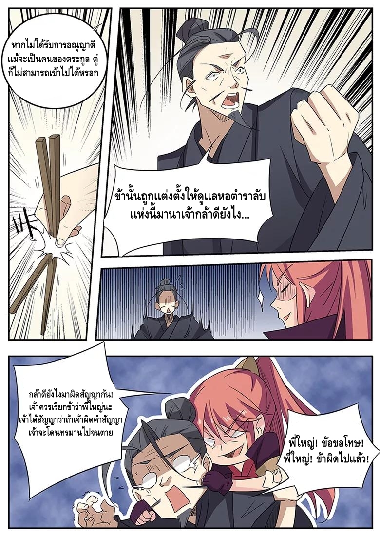 god of war ตอนที่ 2 หน้า 13