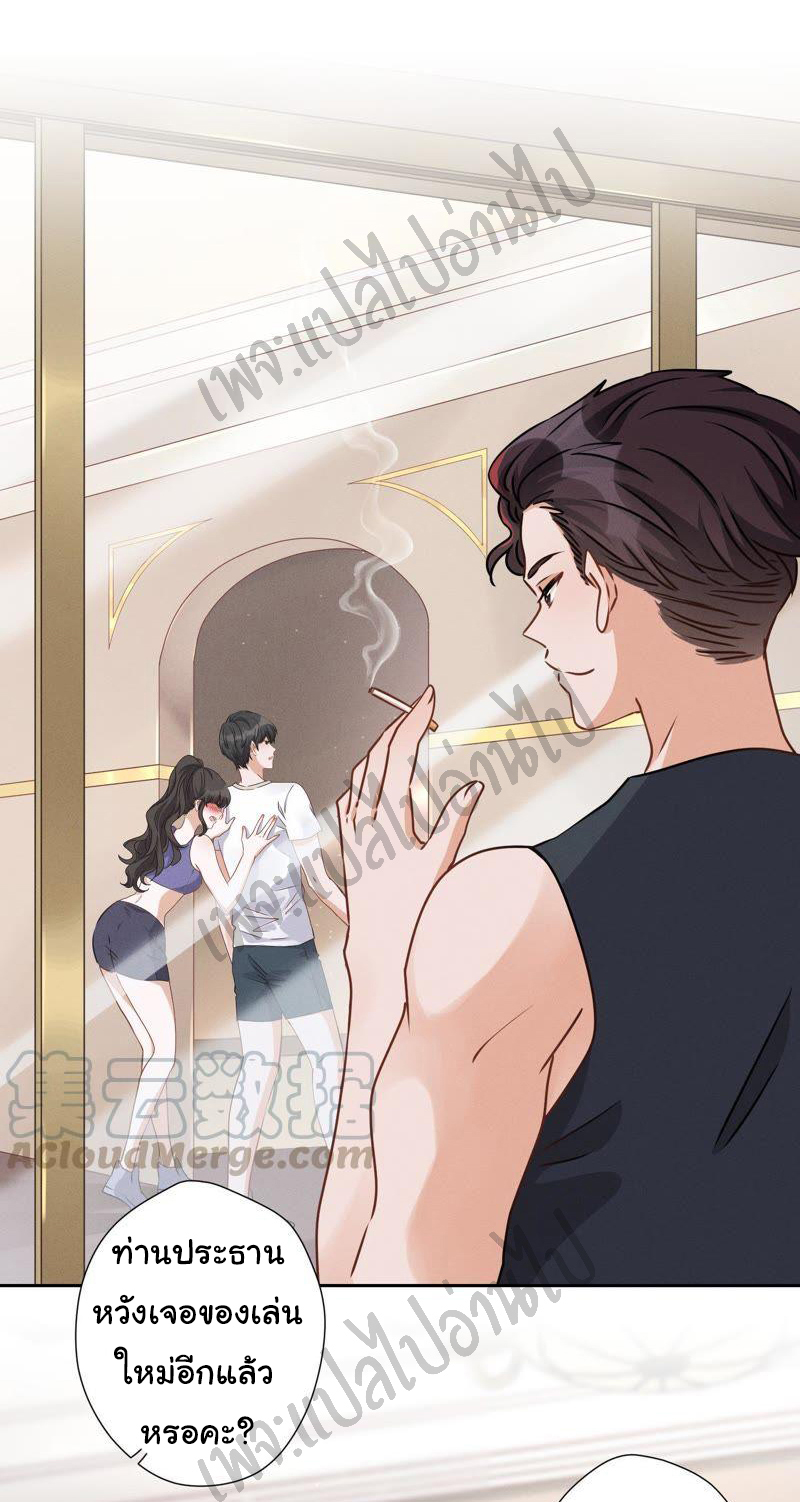 Lu Feng is the best son-in-law สุดยอดลูกเขย "ลู่เฟิง" ตอนที่ 20 หน้า 18