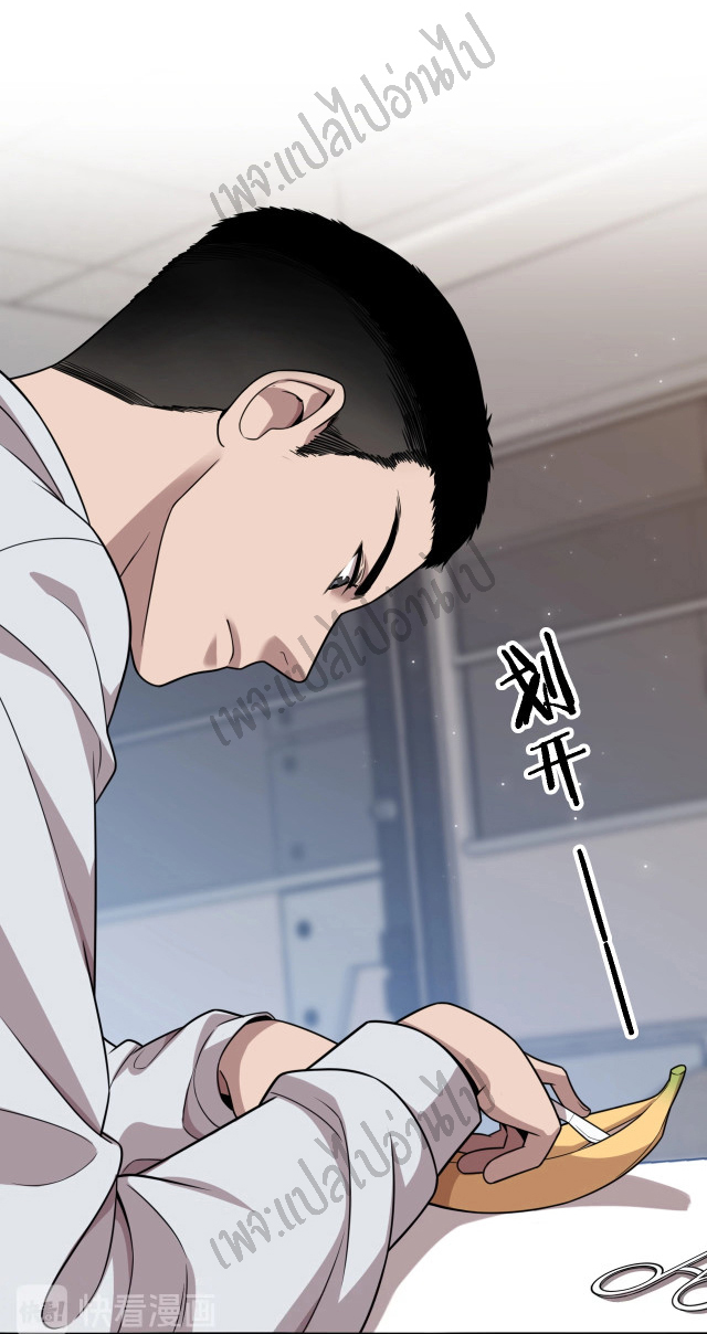 สุดยอดระบบของหมอหลิงหรัน ตอนที่ 2 หน้า 12