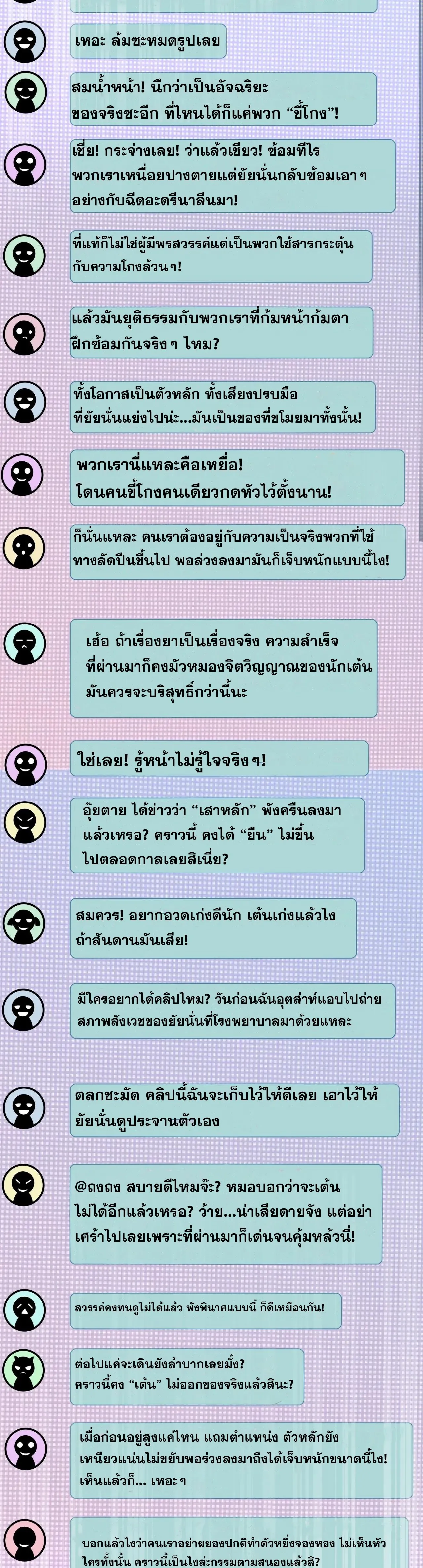 Era of the Haunted - ยุคสมัยแห่งภูตผี ตอนที่ 515 หน้า 3