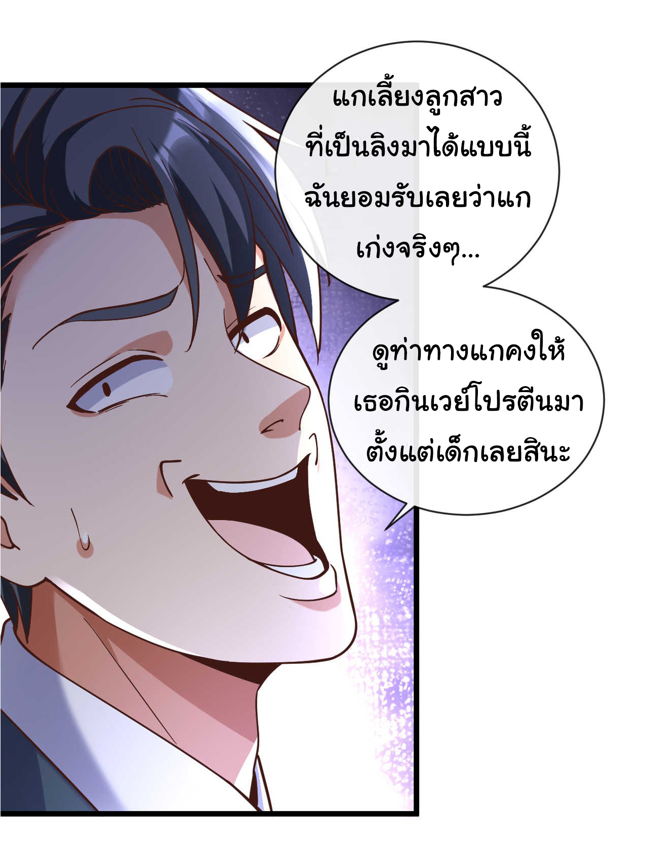 Chu Chen, the trash son-in-law ตอนที่ 31 หน้า 6