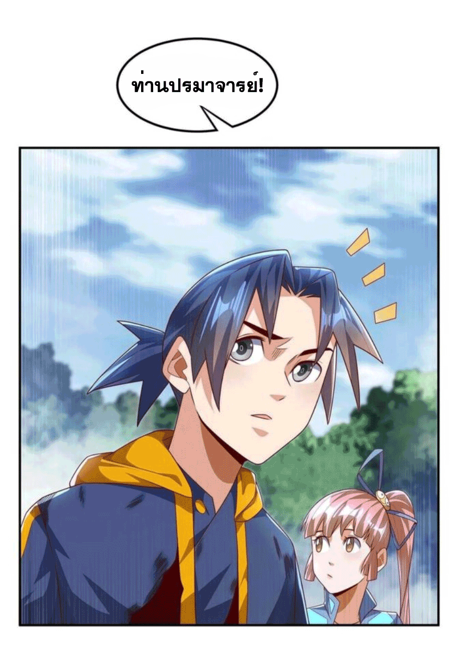 Wu ni ตอนที่ 198 หน้า 28