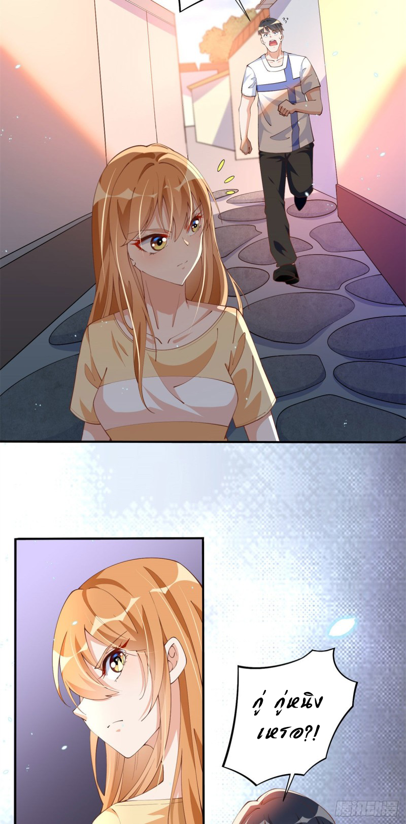 เจ้านายผู้มั่งคั่งเป็นนักเรียนหญิงชั้นมัธยมปลายจริงเหรอ! ตอนที่ 5 หน้า 8